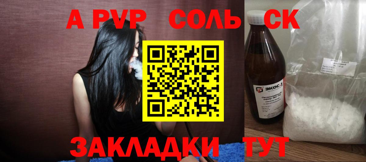 Alpha-PVP СК  Alpha PVP  А ПВП СК  Железногорск  Вход с VPN  Alpha PVP Crystall 