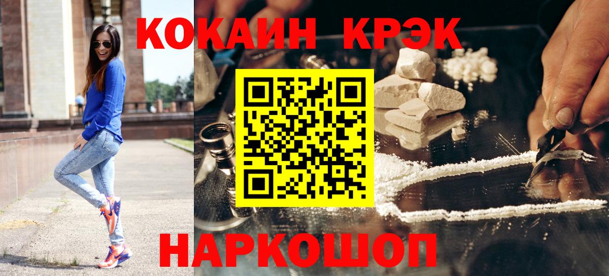 Кокаин 99%  Вход с VPN  Железногорск 
