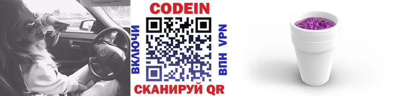 hydra ТОР  Железногорск  Кодеин напиток Lean (лин) 