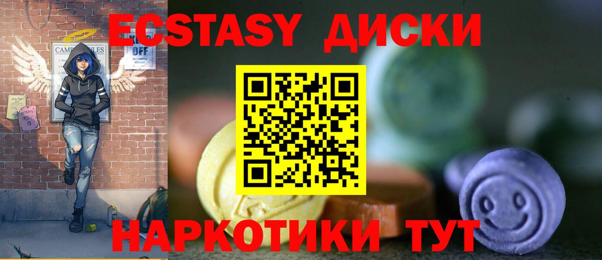 ЭКСТАЗИ  ЭКСТАЗИ louis Vuitton  Вход с VPN  Железногорск 