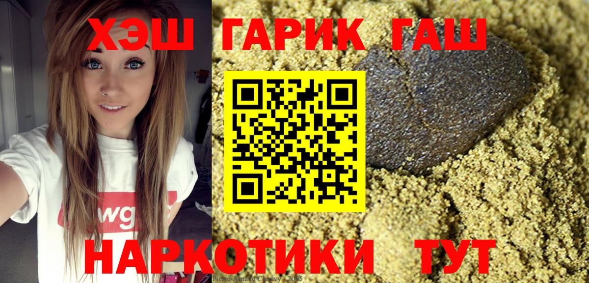ГАШИШ гашик  Вход с VPN  ГАШ  Железногорск 