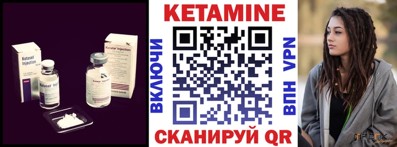 Кетамин VHQ  Железногорск 
