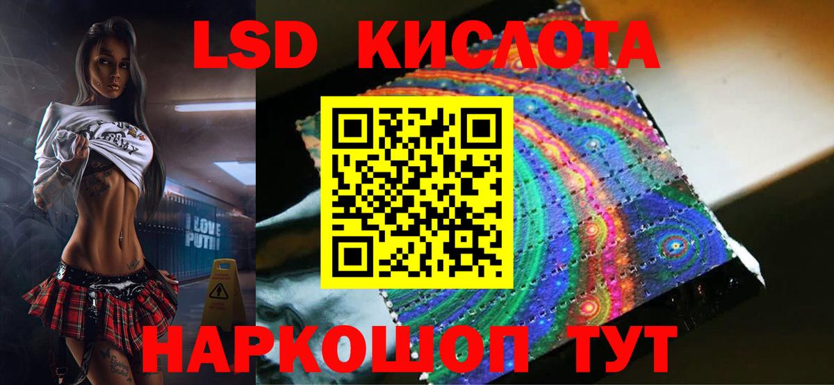 LSD-25 экстази ecstasy  Лсд 25 экстази ecstasy  Вход с VPN  Железногорск 