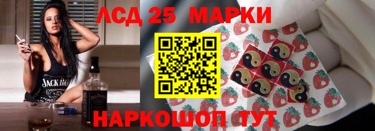 LSD-25 экстази ecstasy Железногорск