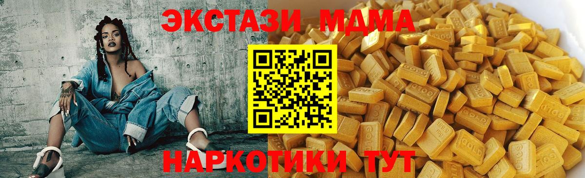 MDMA VHQ  Вход с VPN  МДМА молли  Железногорск 