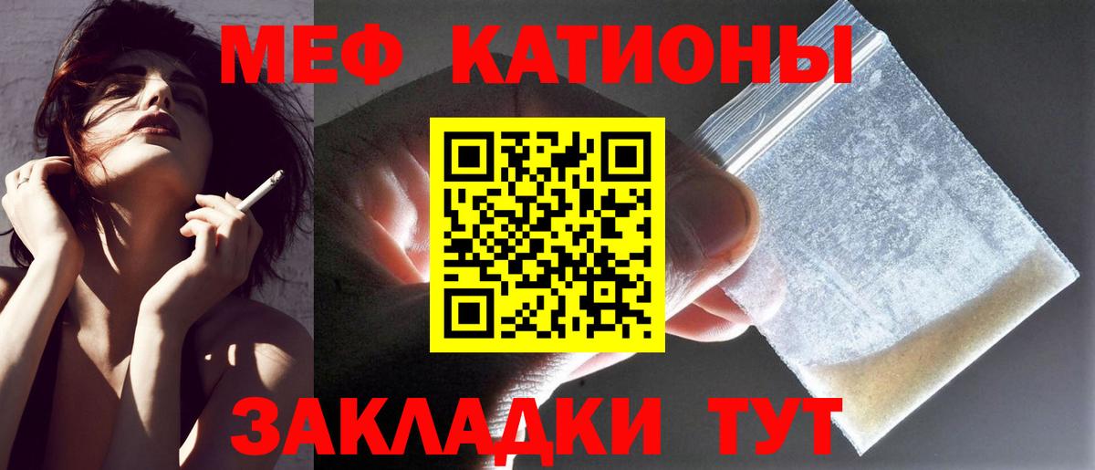 Меф кристаллы Железногорск