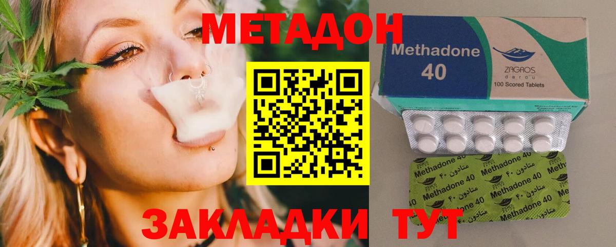 МЕТАДОН VHQ  Вход с VPN  Метадон VHQ  Железногорск 