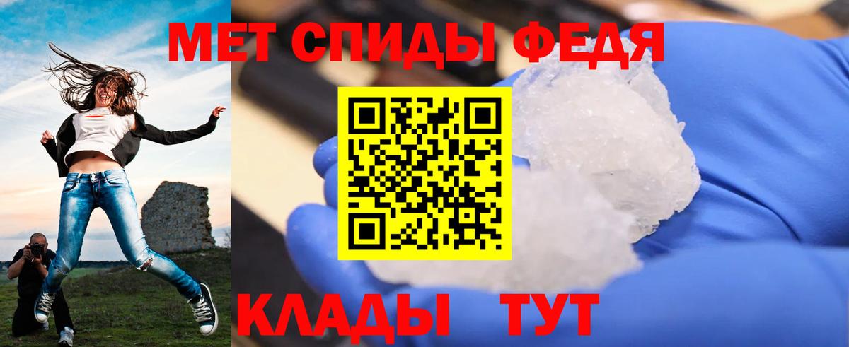 МЕТАМФЕТАМИН пудра Железногорск