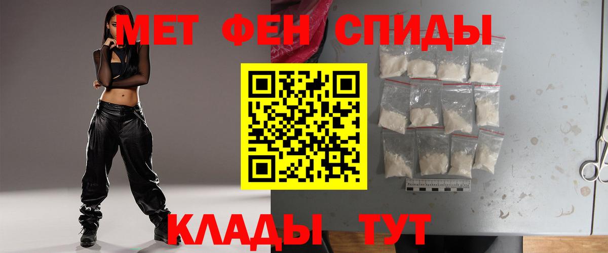 Железногорск  Метамфетамин пудра  Вход с VPN 