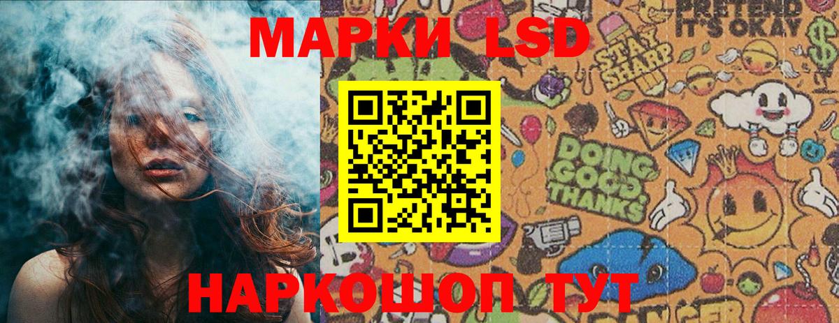 Наркотические марки 1,5мг  Вход с VPN  Марки N-bome  Железногорск 