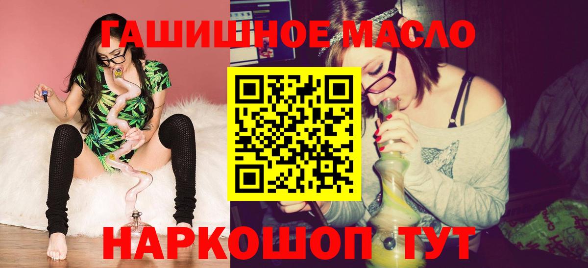 Дистиллят ТГК вейп с тгк  цены   ТГК концентрат  Железногорск  Вход с VPN 