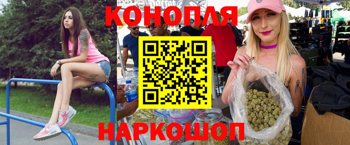 Конопля THC 21%  Бошки марихуана LSD WEED  Вход с VPN  Железногорск  Шишки марихуана тримм 